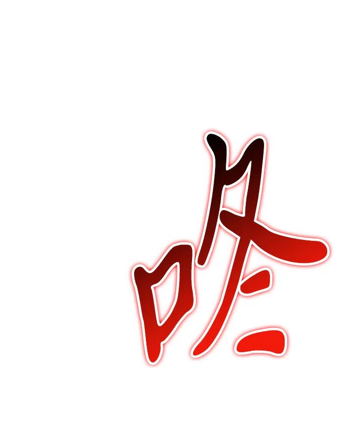 《转生座》第88话 重逢（2） 第86页