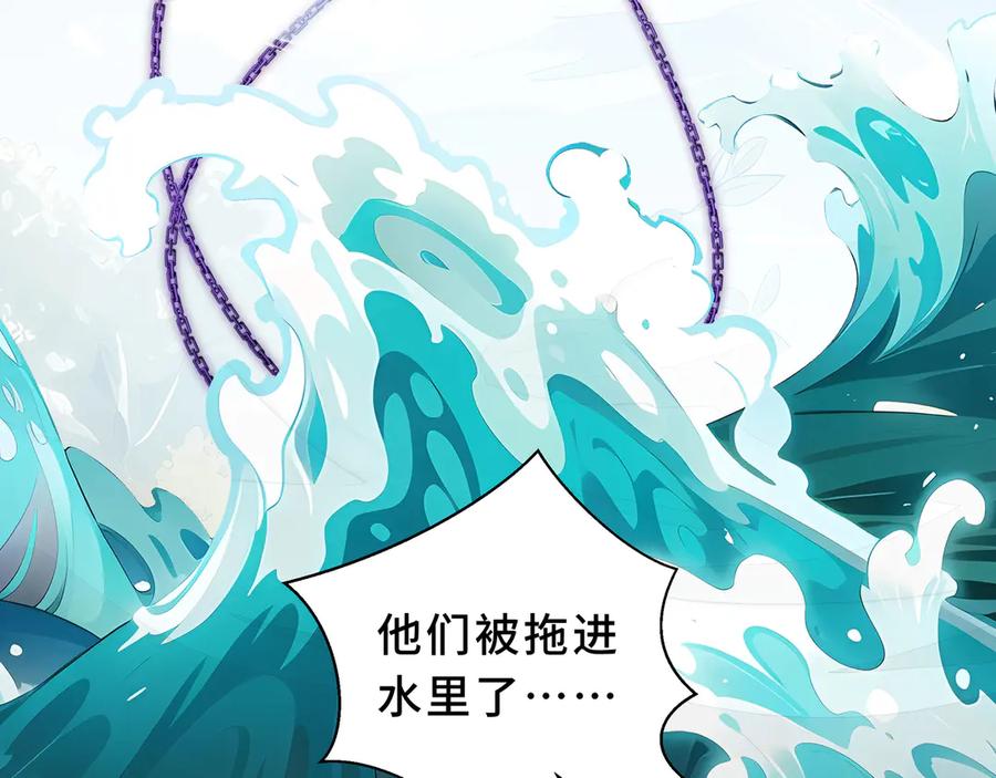 《我契约了我自己》第83话 玄龟之怒 第98页
