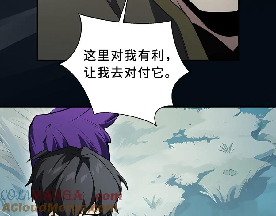 《我契约了我自己》第83话 玄龟之怒 第101页