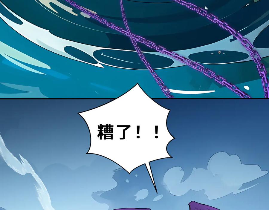 《我契约了我自己》第83话 玄龟之怒 第96页