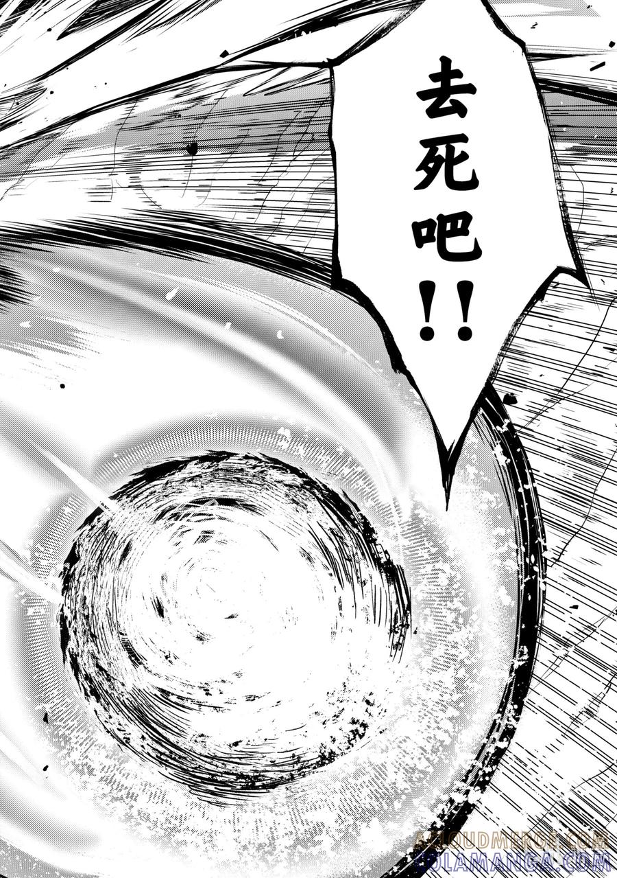 《歼灭魔导的最强贤者 无才的贤者，穷极魔导登峰造极》3-2 最强贤者，传道授业 第11页