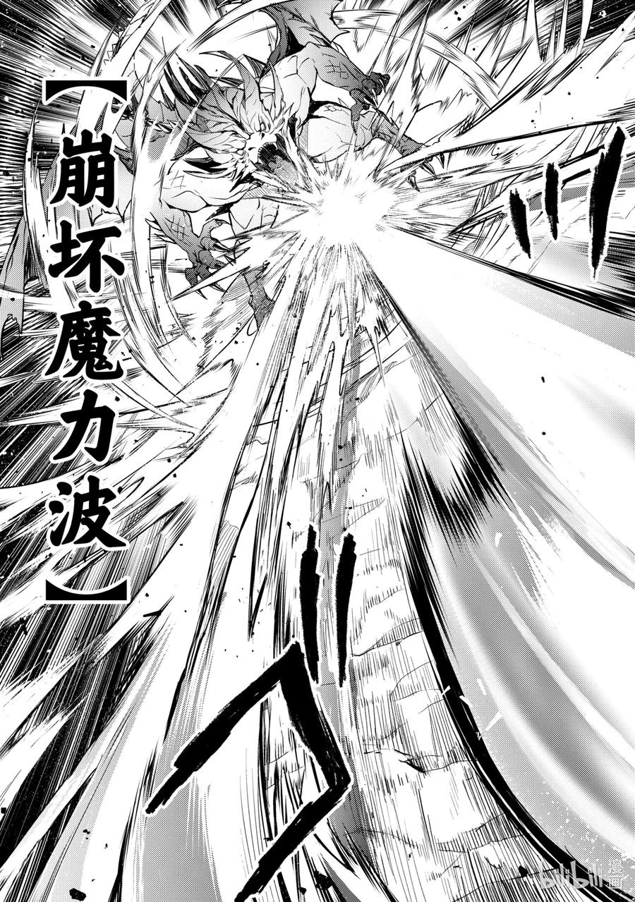 《歼灭魔导的最强贤者 无才的贤者，穷极魔导登峰造极》3-2 最强贤者，传道授业 第12页