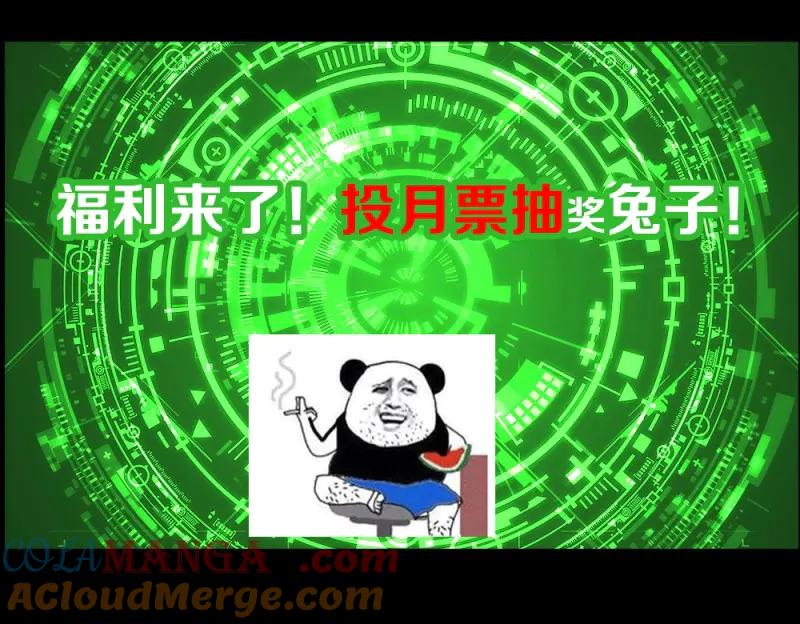 绝世天才系统 第34话 肖总 第35页