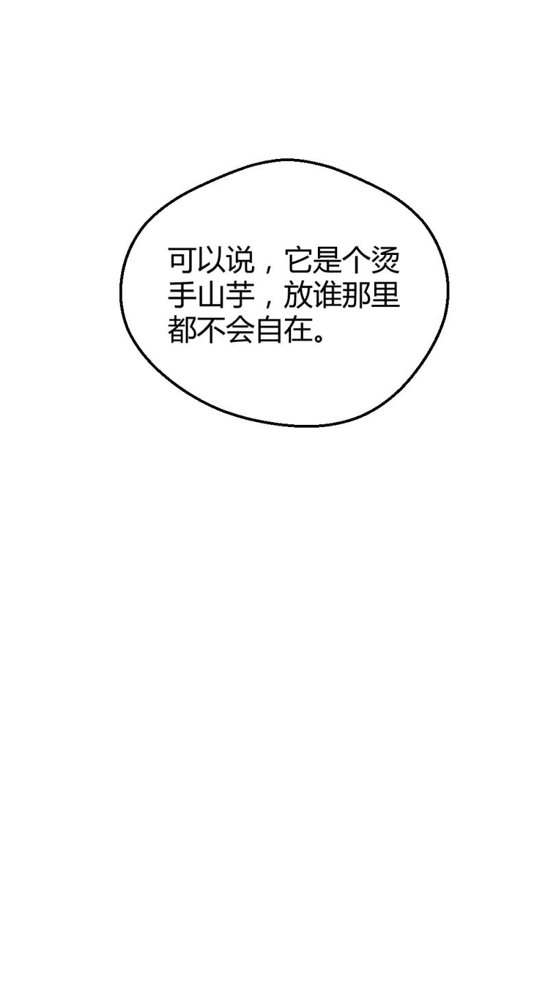 绝世天才系统 第34话 肖总 第8页