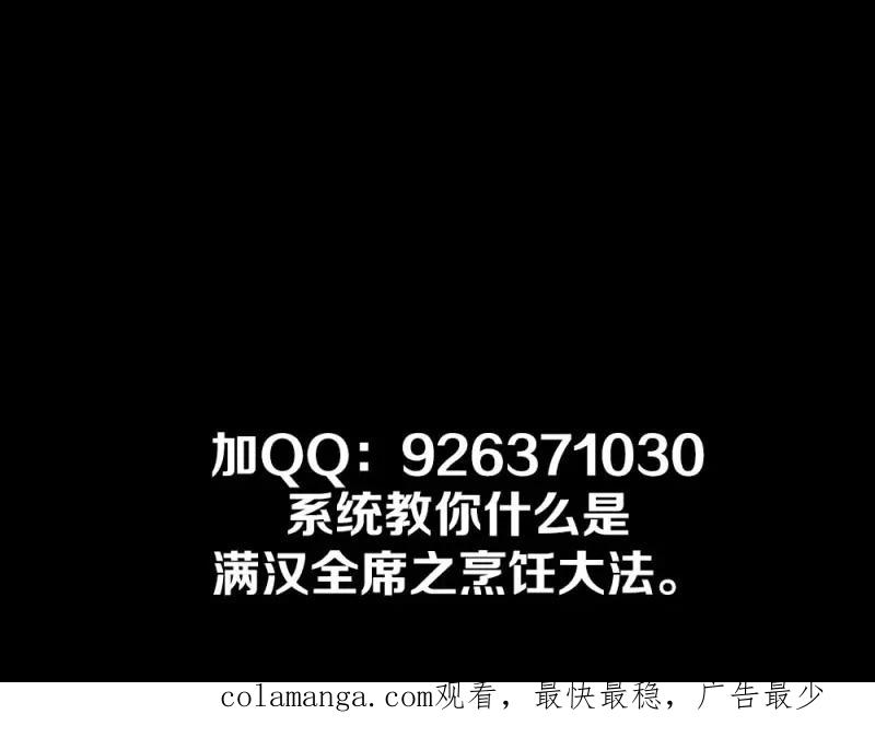 绝世天才系统 第34话 肖总 第40页