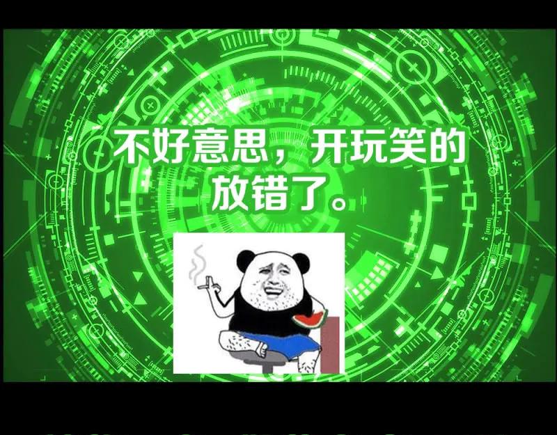 绝世天才系统 第35话 我们要涨工资！ 第26页
