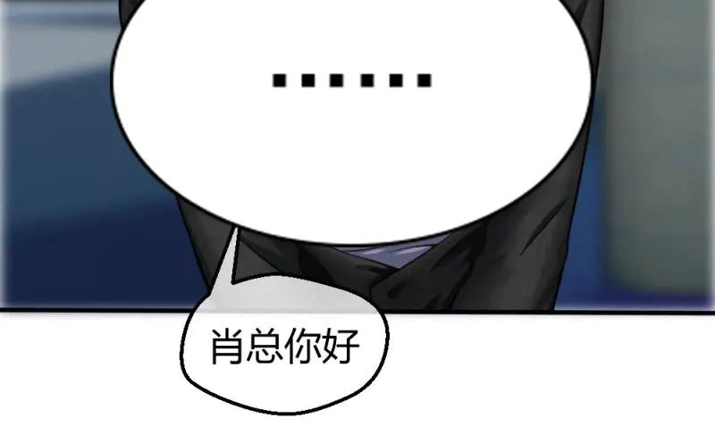 绝世天才系统 第35话 我们要涨工资！ 第6页
