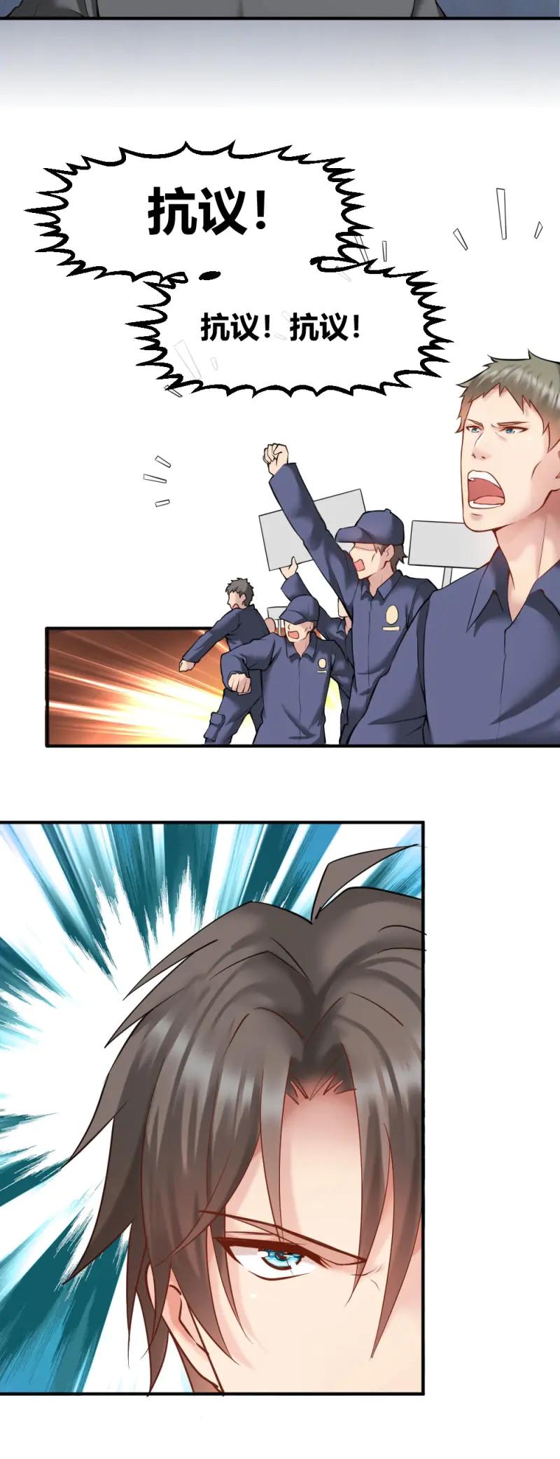 绝世天才系统 第35话 我们要涨工资！ 第16页