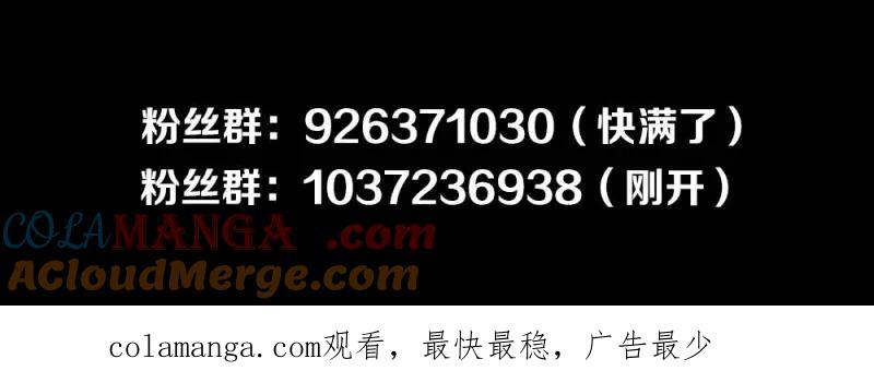 绝世天才系统 第35话 我们要涨工资！ 第31页