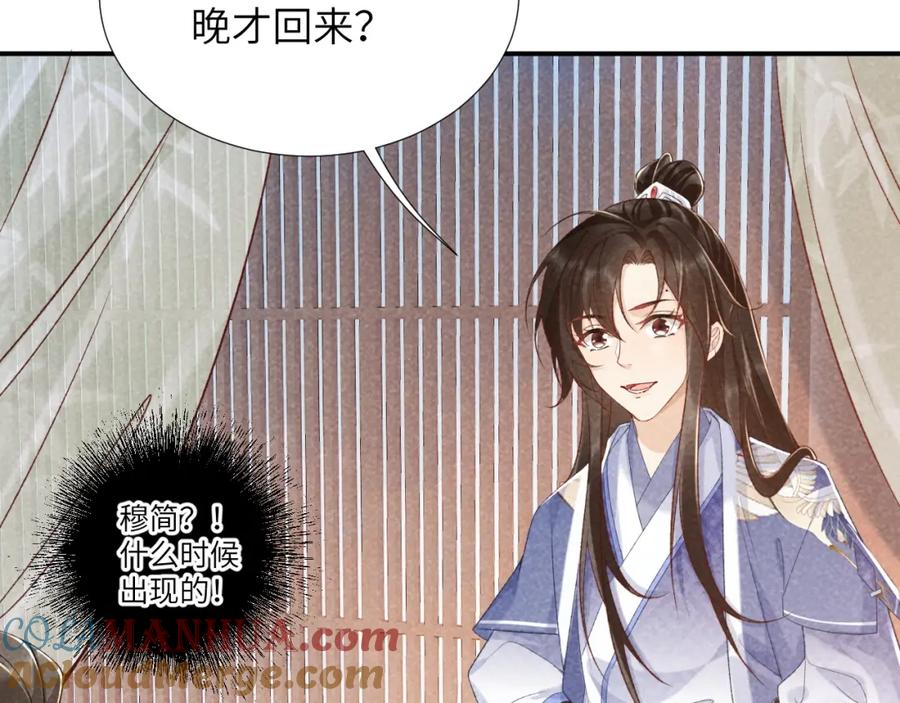 病态诱捕 第12话 长大有什么好的？ 第21页