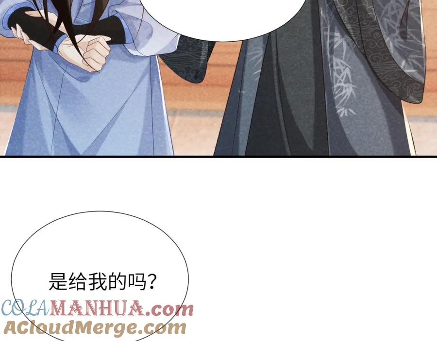 病态诱捕 第12话 长大有什么好的？ 第25页
