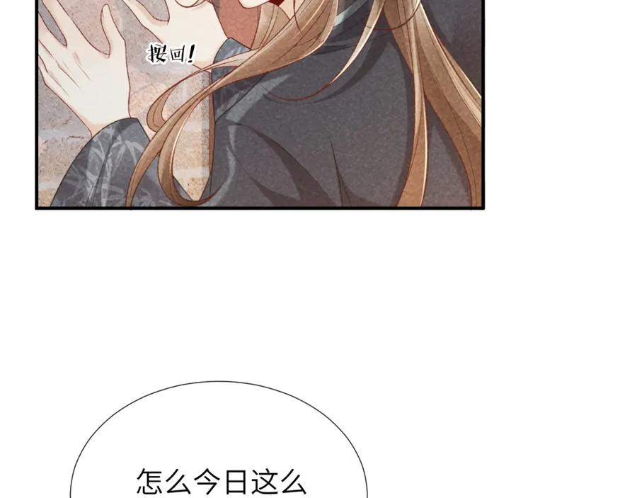 病态诱捕 第12话 长大有什么好的？ 第20页