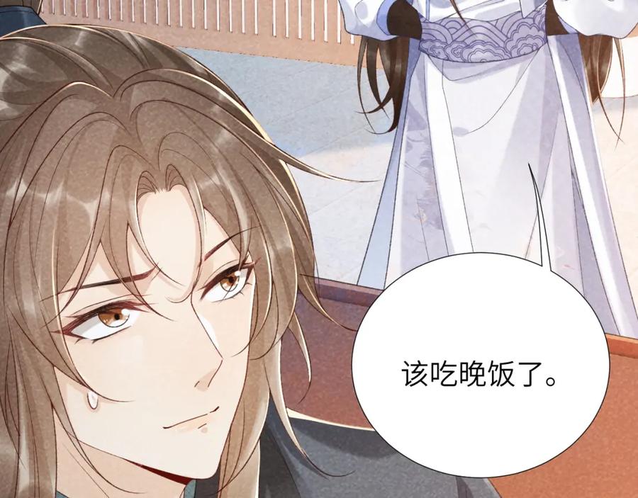 病态诱捕 第12话 长大有什么好的？ 第22页