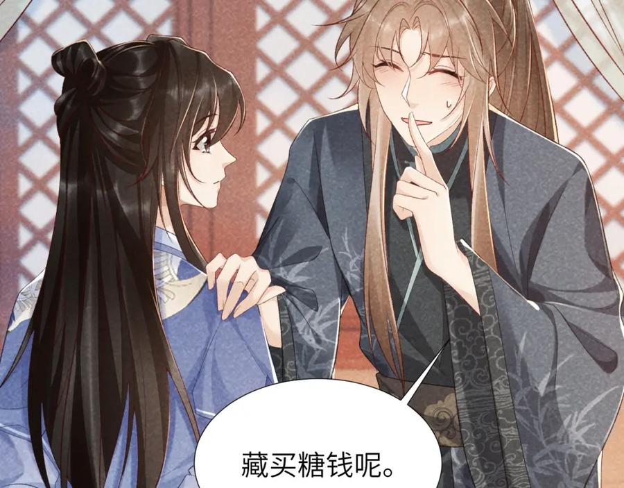 病态诱捕 第12话 长大有什么好的？ 第24页