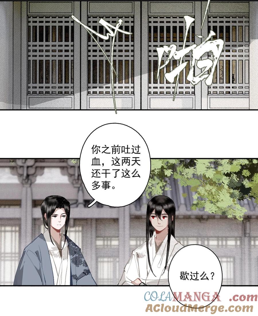 不小心救了江湖公敌 128 忙里忙外柳江鹤 第17页
