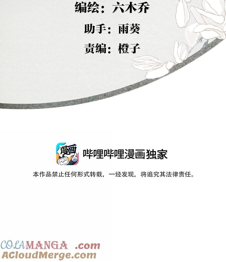 不小心救了江湖公敌 128 忙里忙外柳江鹤 第3页