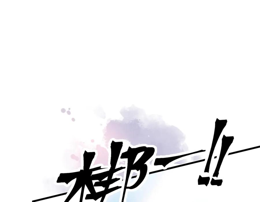 《精卫》第一话 魂穿30年前？ 第79页