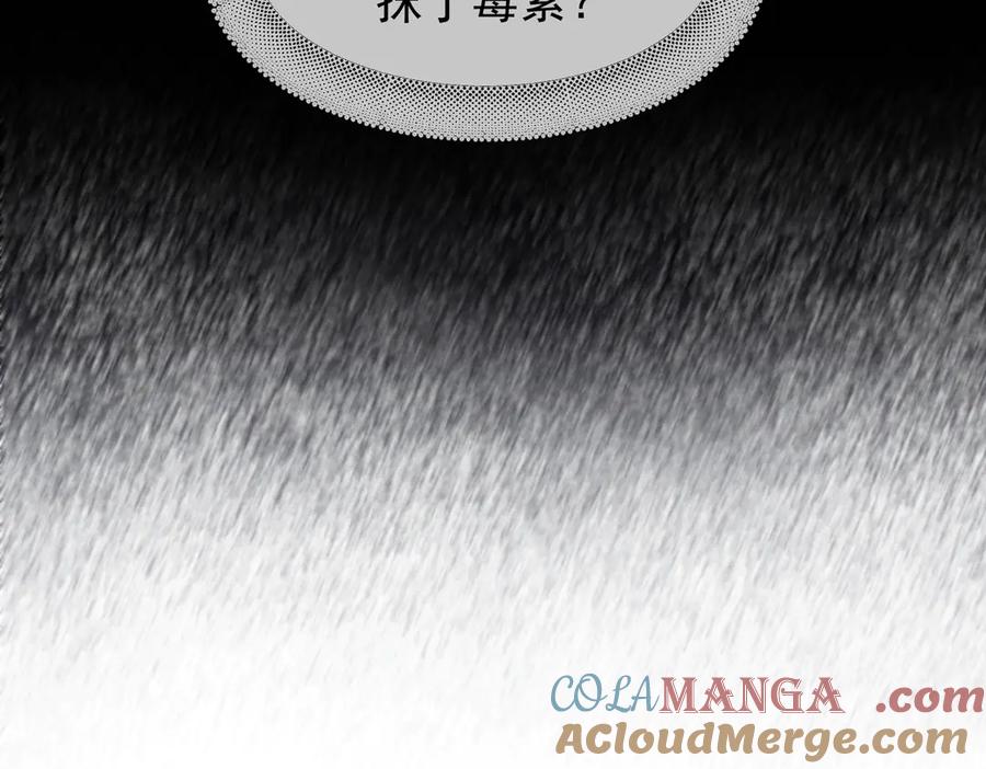 《精卫》第一话 魂穿30年前？ 第77页