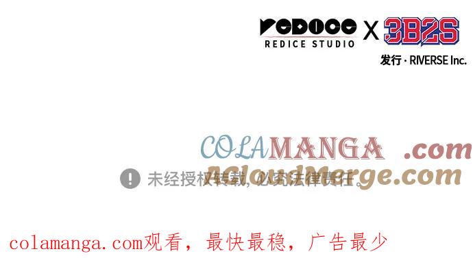 《某天成为魔神》219. 第74章 莫要动他(2) 第64页