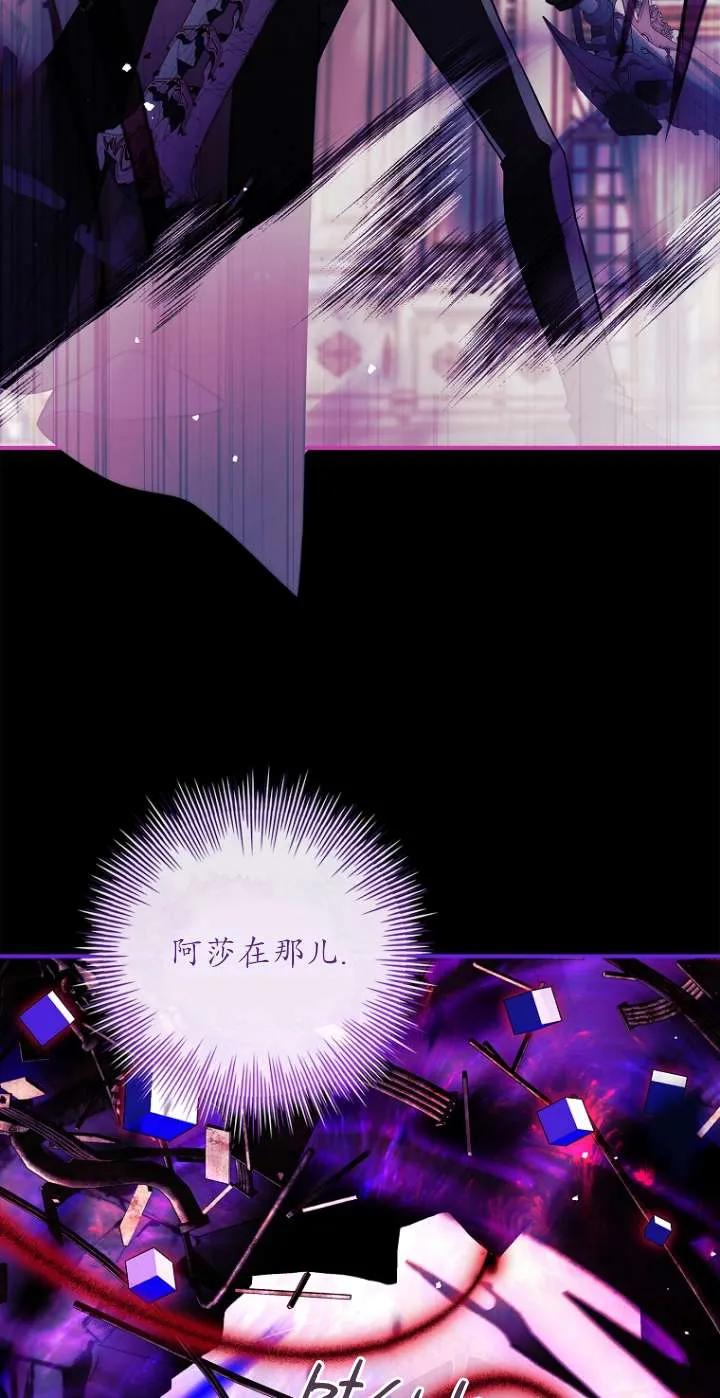 已关闭痛觉设置 - 第22话 - 第90张图