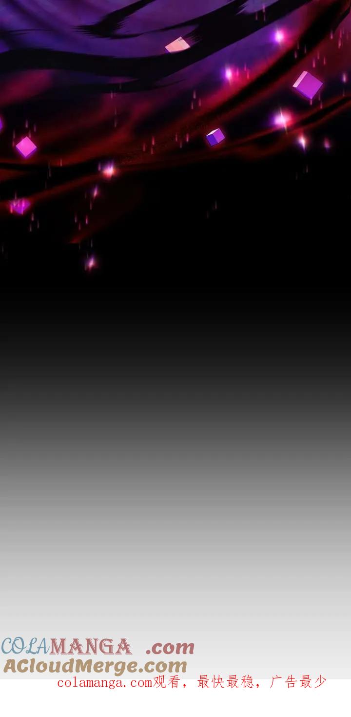 已关闭痛觉设置 - 第22话 - 第101张图