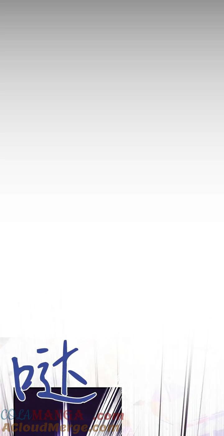 已关闭痛觉设置 - 第22话 - 第93张图