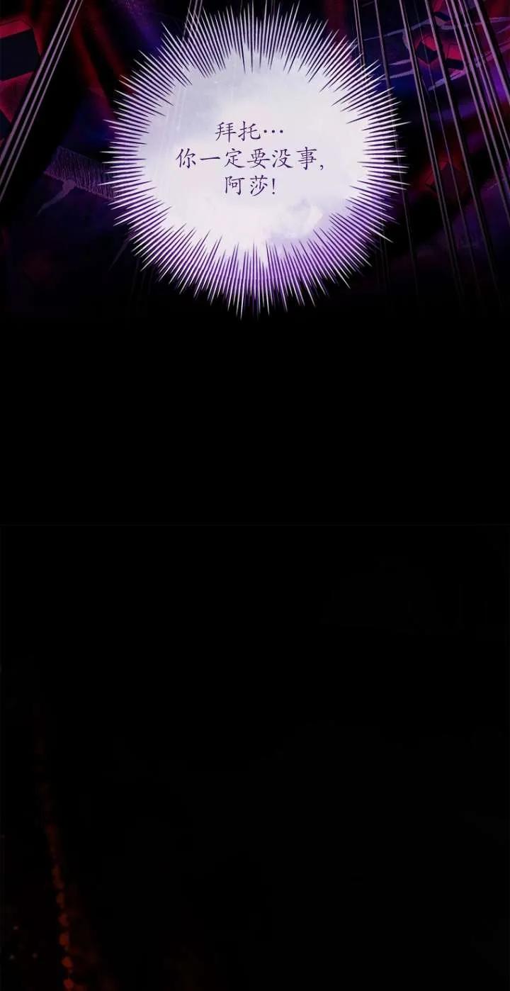 已关闭痛觉设置 - 第22话 - 第96张图