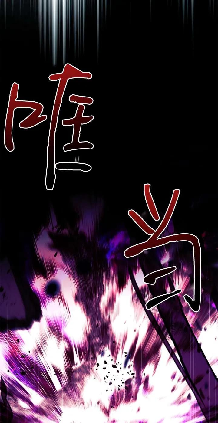 已关闭痛觉设置 - 第22话 - 第88张图