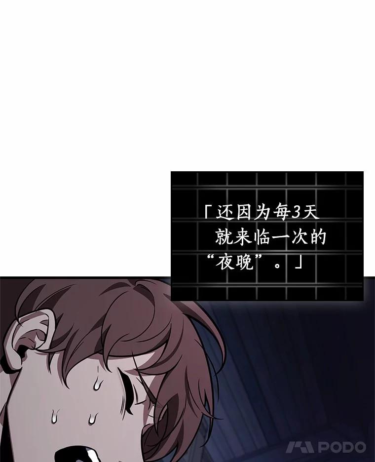 全知读者视角 229.魔界的风景-5 第86页