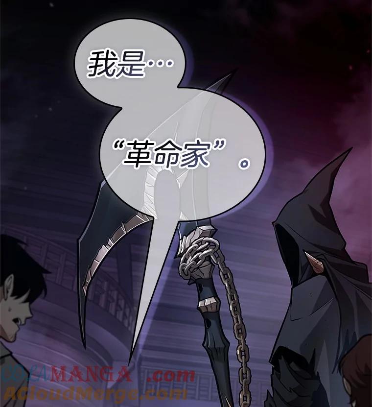 全知读者视角 229.魔界的风景-5 第129页