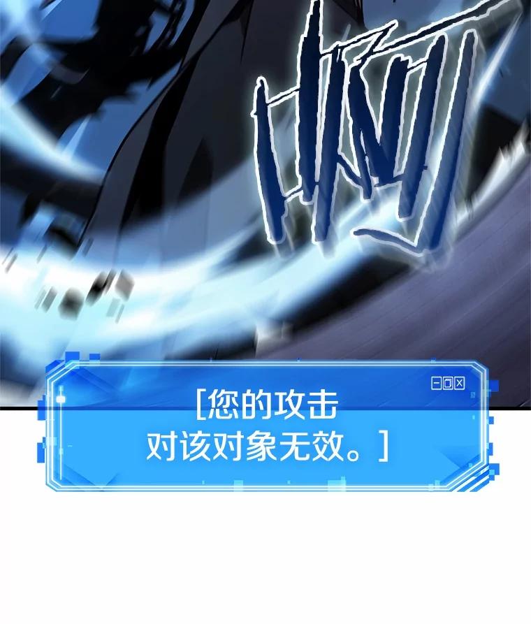 全知读者视角 230.冒牌革命家-1 第115页
