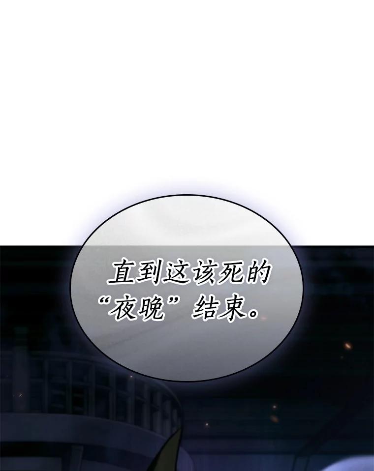 全知读者视角 230.冒牌革命家-1 第136页