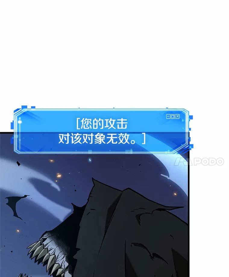 全知读者视角 230.冒牌革命家-1 第131页