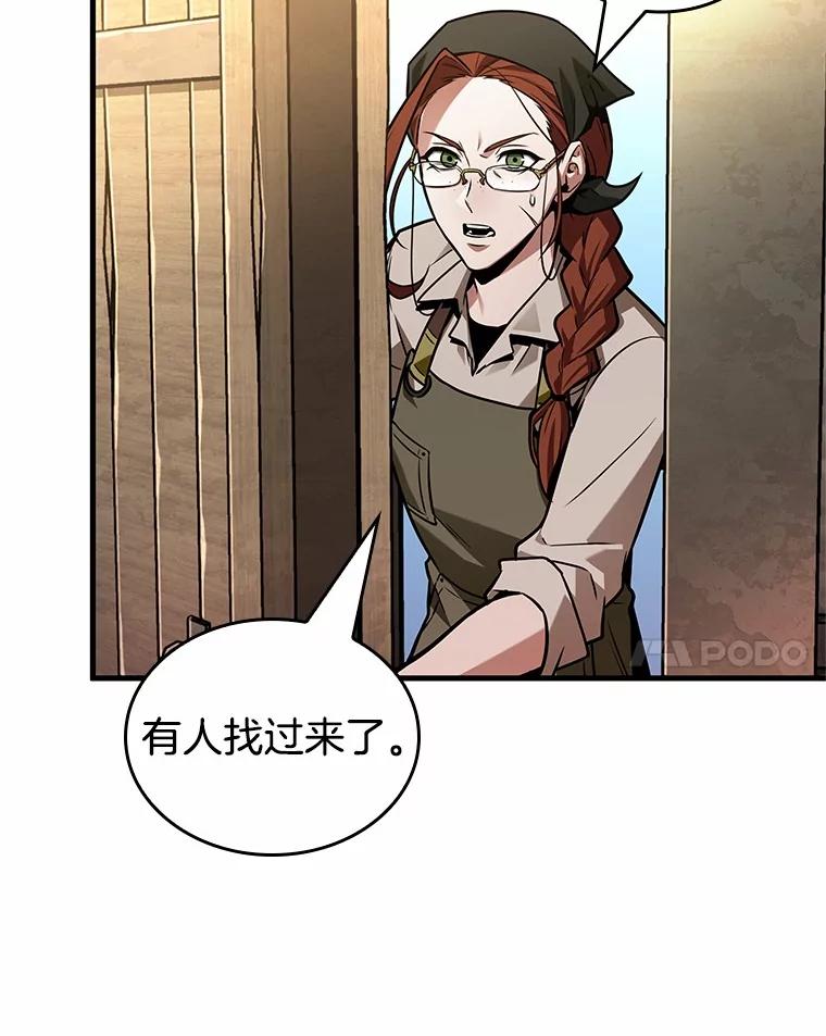 全知读者视角 234.冒牌革命家-5 第31页