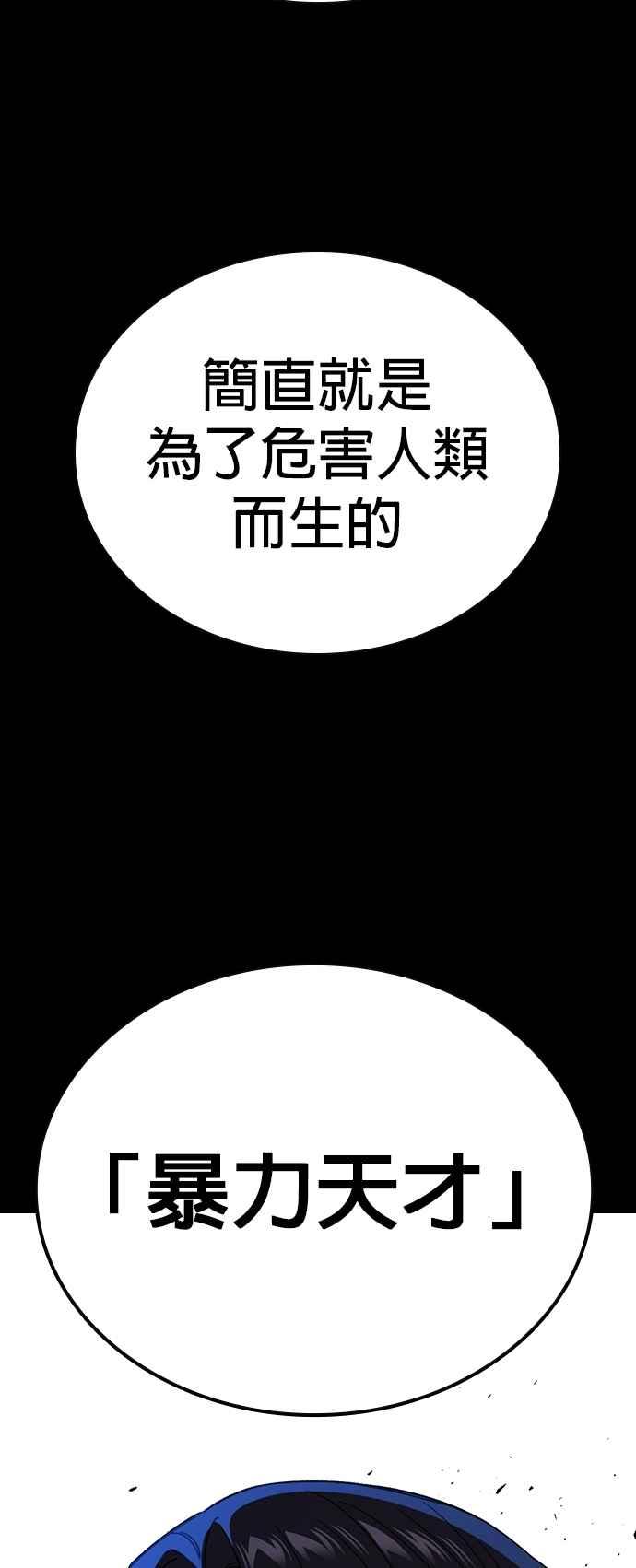 《痞子学霸》[第三季] 第24话 LAST CHAPTER 第14页