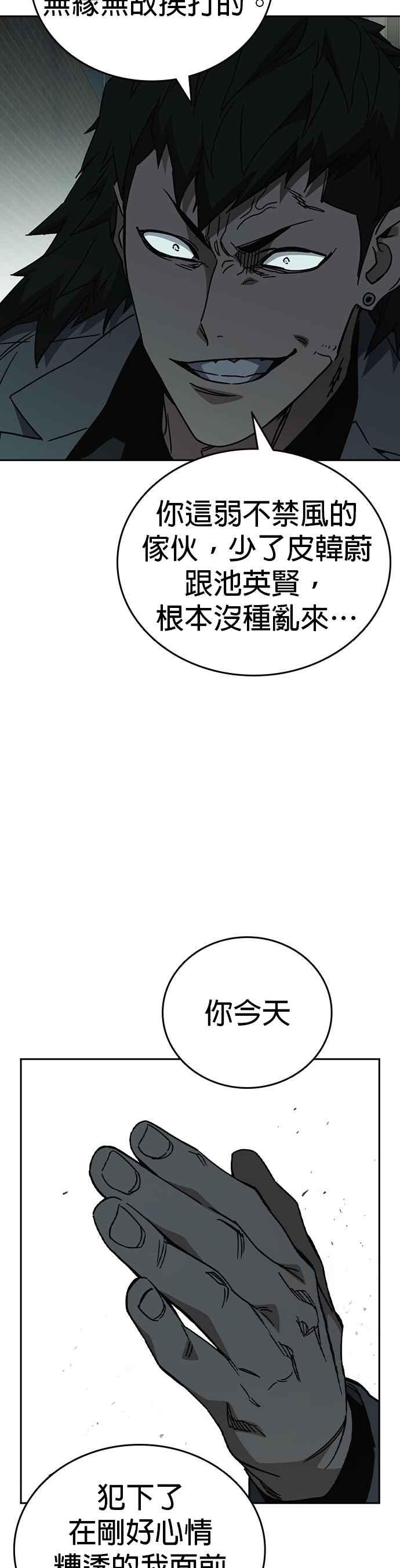 《痞子学霸》[第三季] 第24话 LAST CHAPTER 第41页