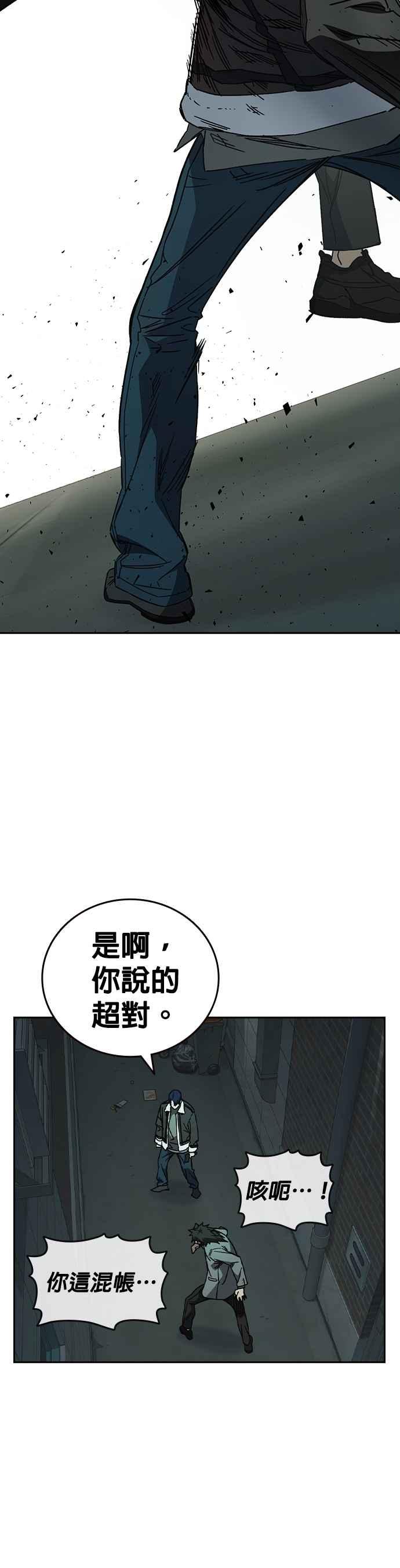 《痞子学霸》[第三季] 第24话 LAST CHAPTER 第44页