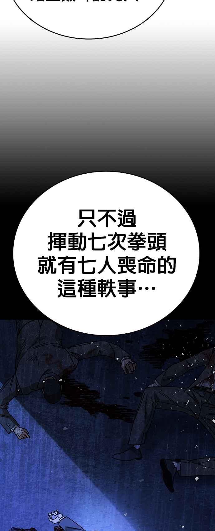 《痞子学霸》[第三季] 第24话 LAST CHAPTER 第12页