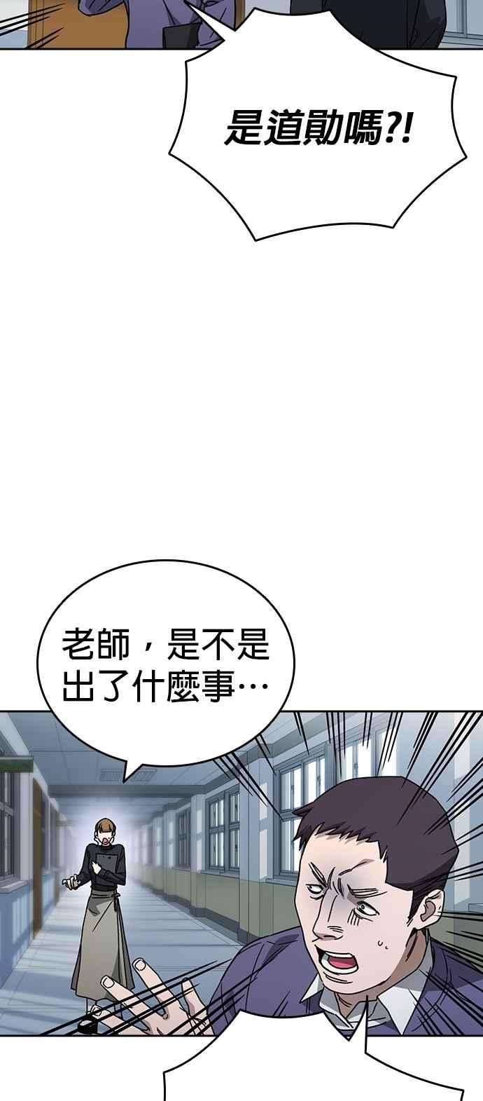 《痞子学霸》[第三季] 第24话 LAST CHAPTER 第35页