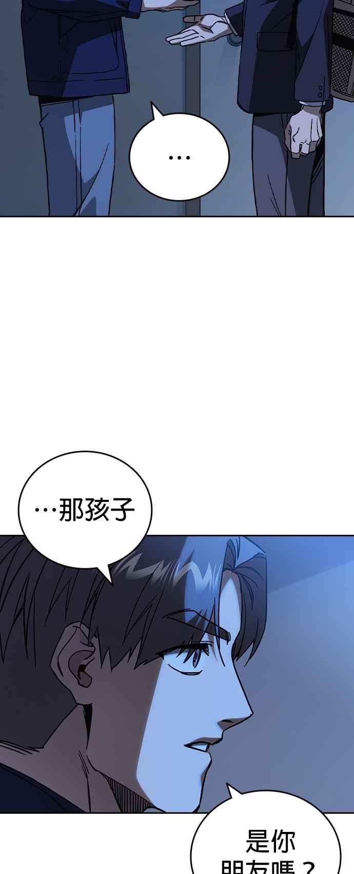 《痞子学霸》[第三季] 第24话 LAST CHAPTER 第20页