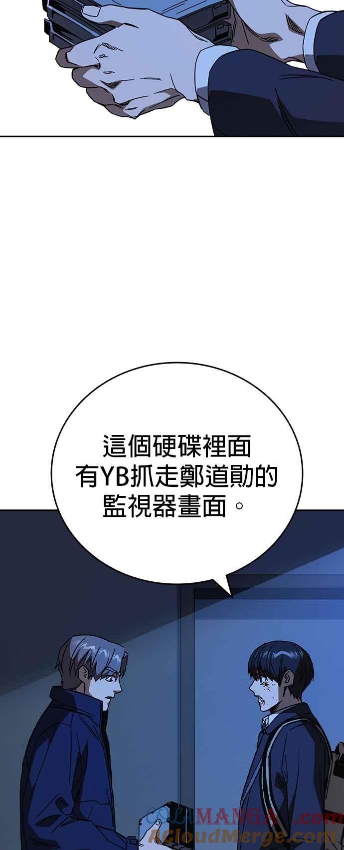 《痞子学霸》[第三季] 第24话 LAST CHAPTER 第19页
