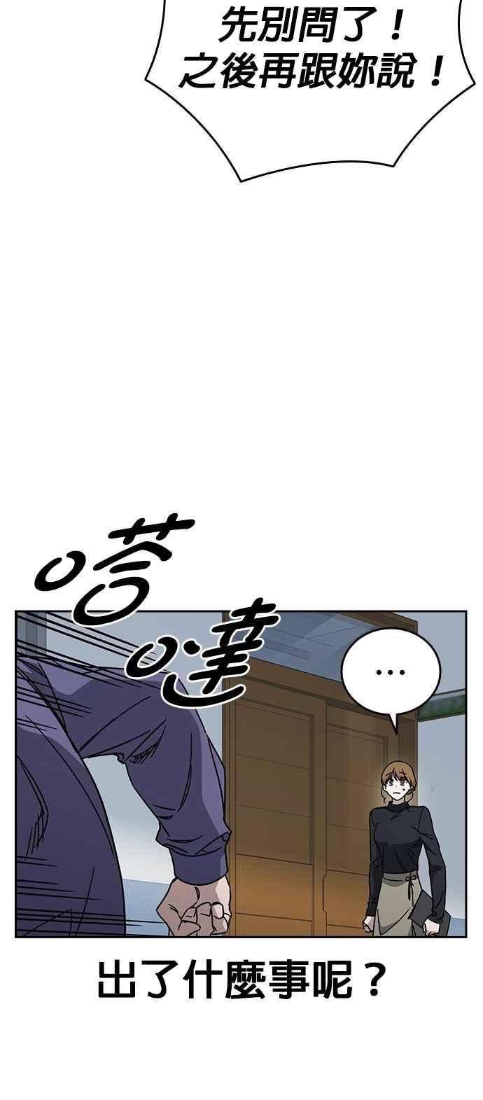《痞子学霸》[第三季] 第24话 LAST CHAPTER 第36页