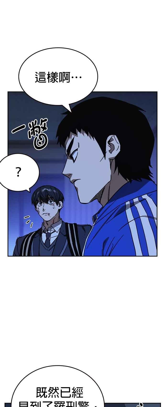 《痞子学霸》[第三季] 第24话 LAST CHAPTER 第17页