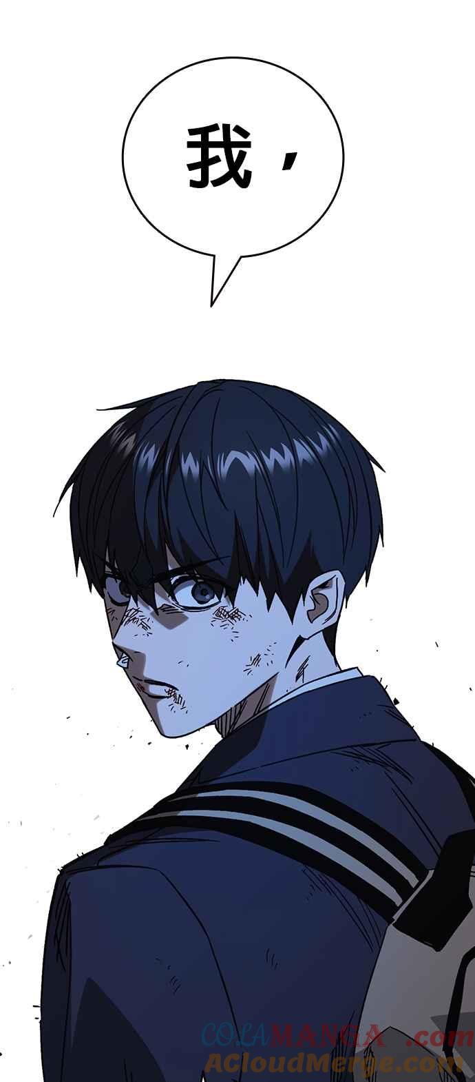《痞子学霸》[第三季] 第24话 LAST CHAPTER 第25页
