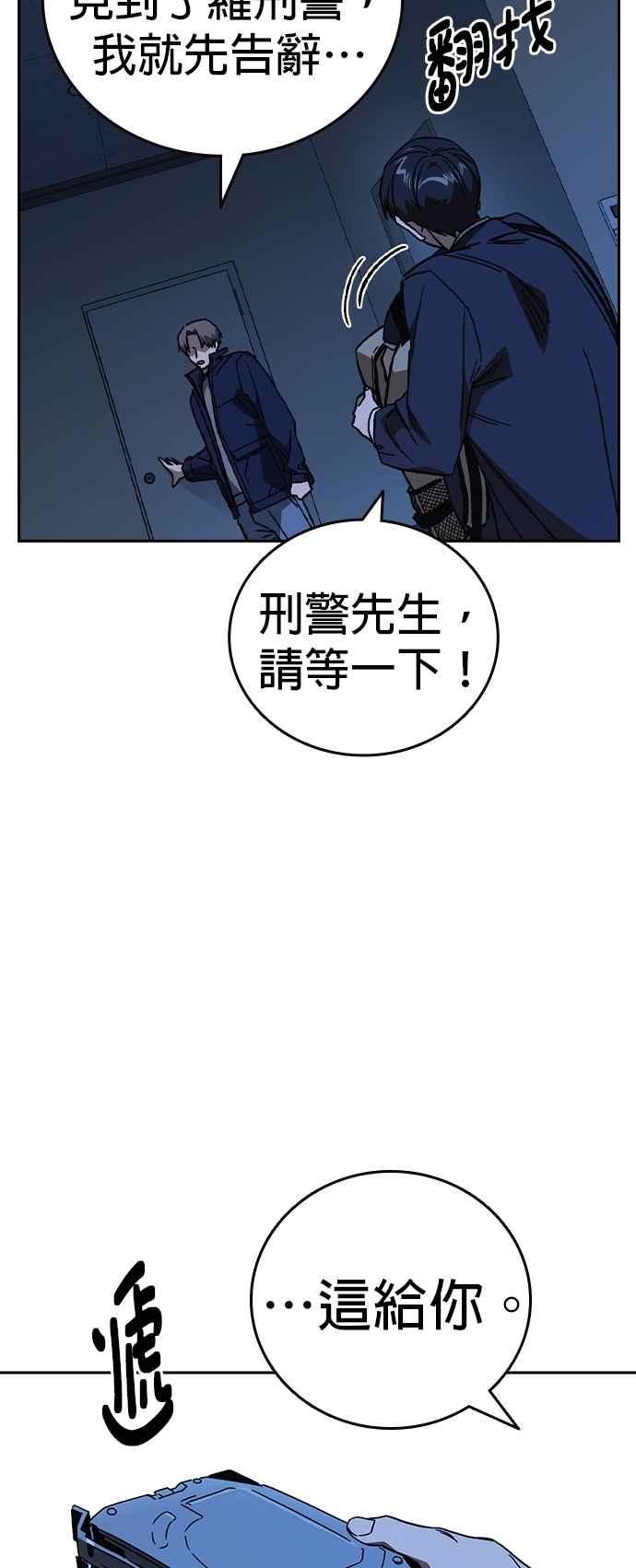 《痞子学霸》[第三季] 第24话 LAST CHAPTER 第18页