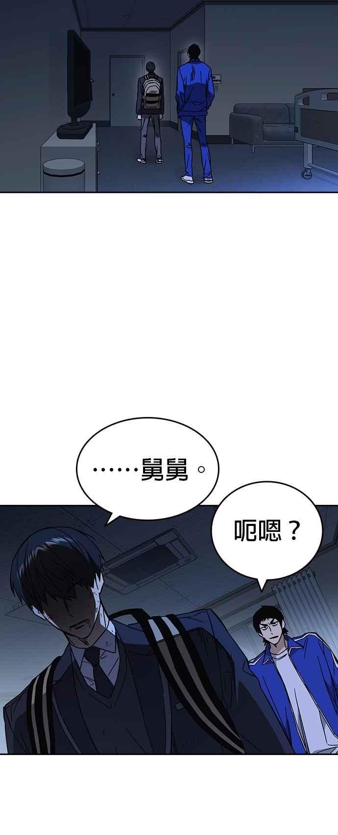 《痞子学霸》[第三季] 第24话 LAST CHAPTER 第23页