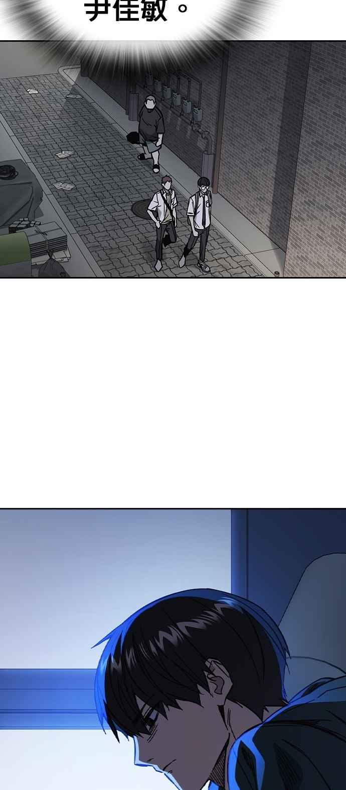 《痞子学霸》[第三季] 第24话 LAST CHAPTER 第30页