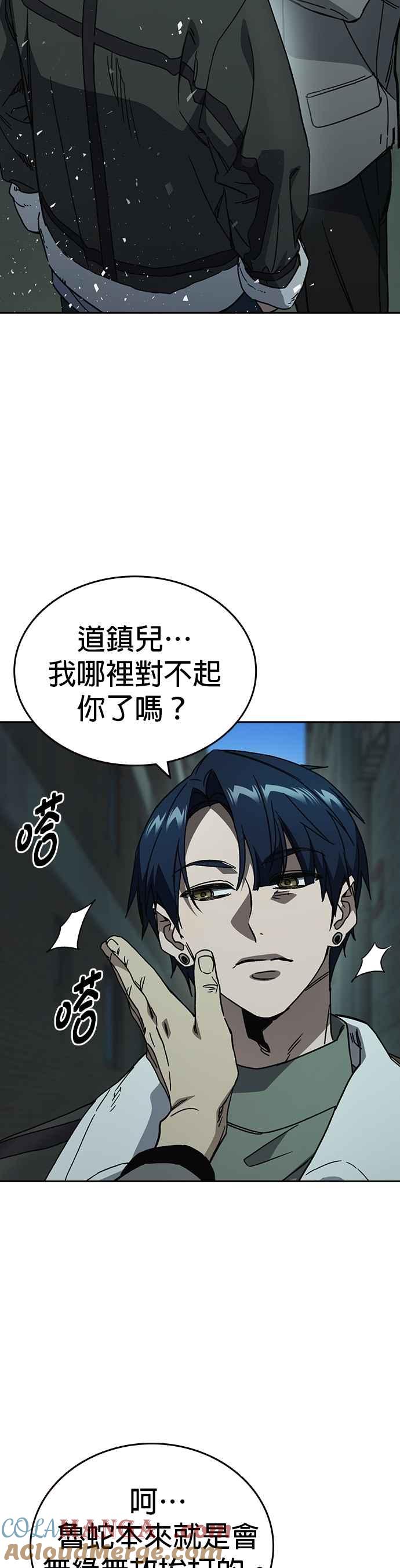 《痞子学霸》[第三季] 第24话 LAST CHAPTER 第40页