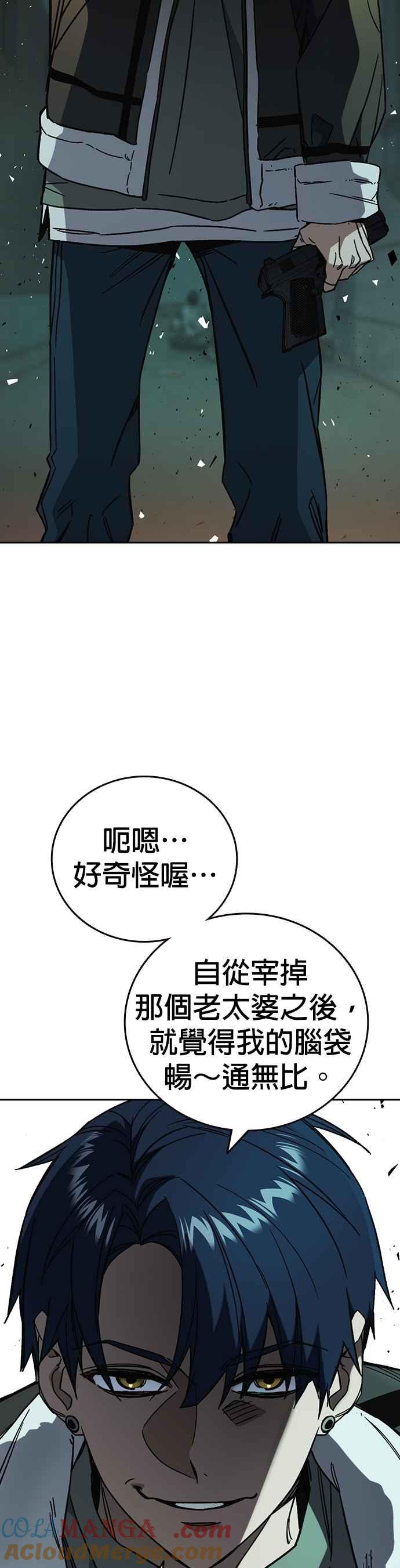《痞子学霸》[第三季] 第24话 LAST CHAPTER 第46页