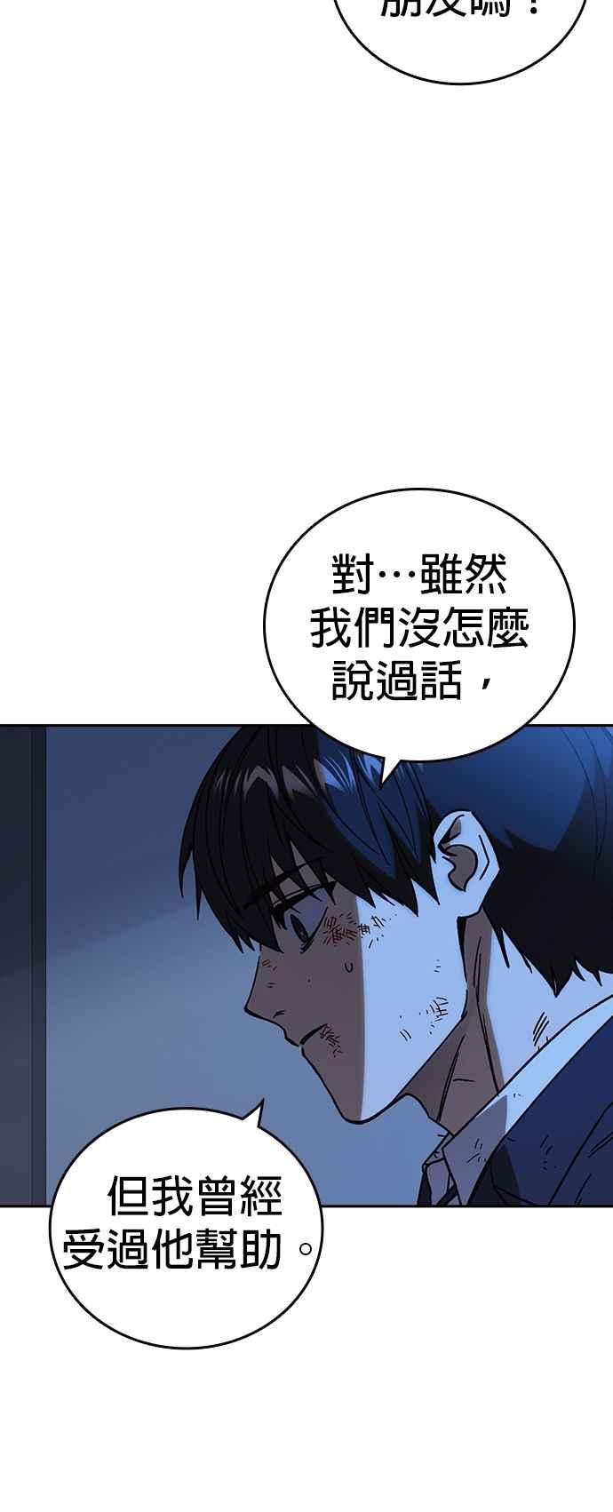 《痞子学霸》[第三季] 第24话 LAST CHAPTER 第21页